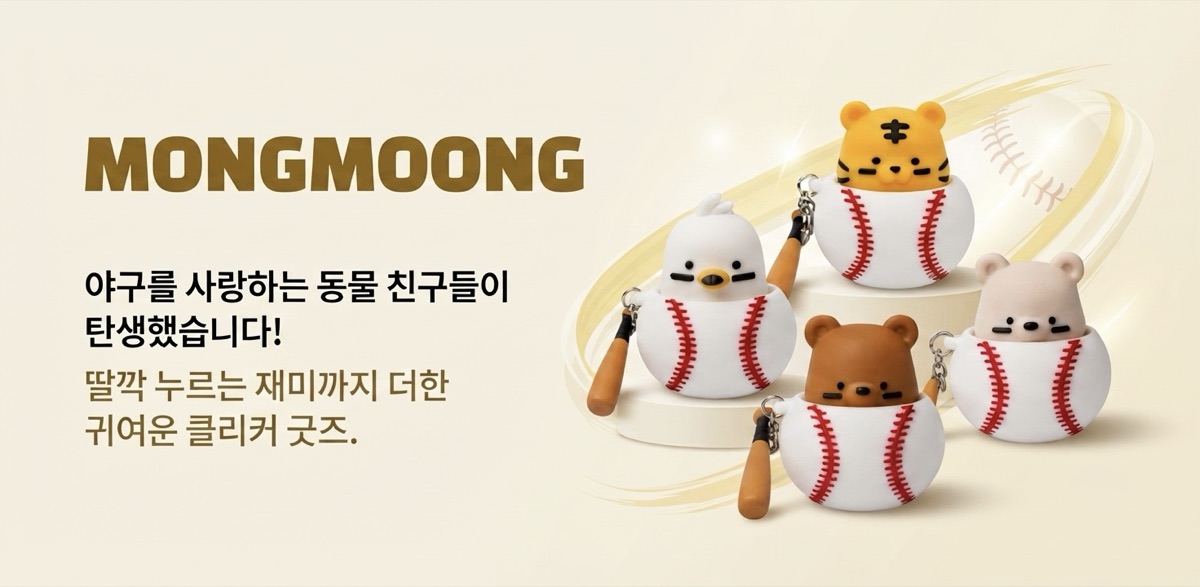 몽뭉이랩 스폰서 리그 배너